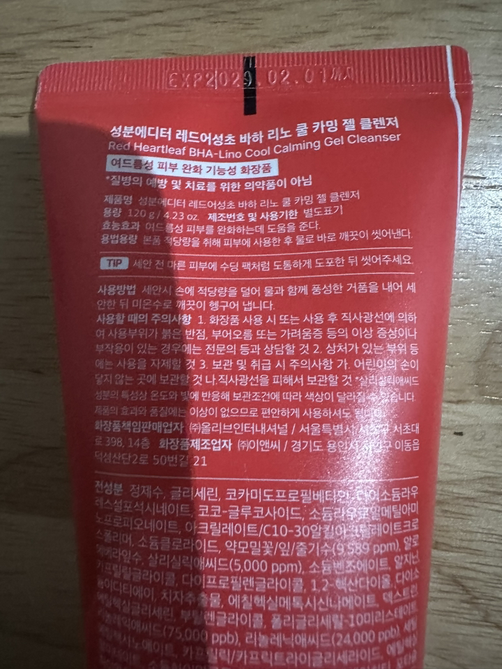 성분에디터 레드어성초 바하리노 리놀레익산 트러블 열감 진정 쿨카밍 젤 클렌저 이미지 2