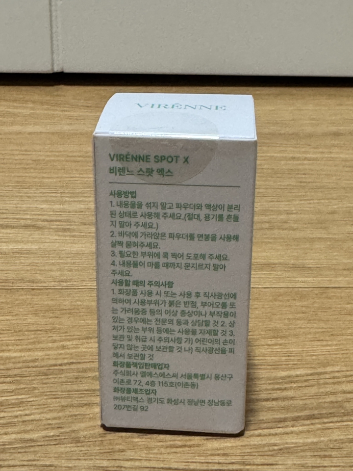 비렌느 스팟 엑스 이미지 3