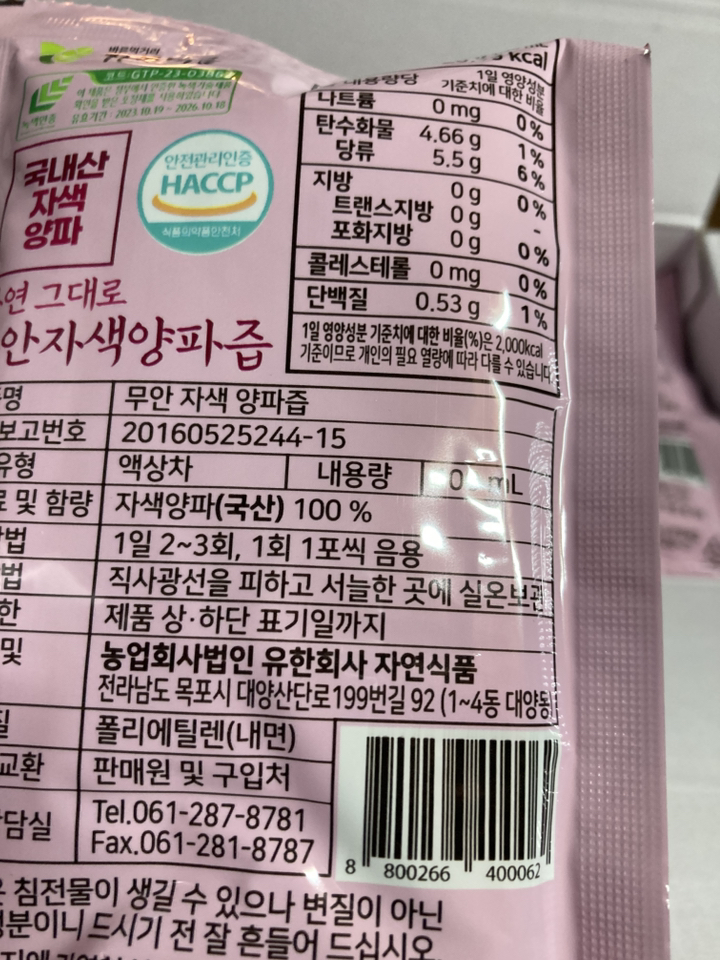 자연식품 자연 그대로 무안 자색양파즙 100ml, 140개 솔직 후기 | 실사용자 리뷰 분석 - 상품 이미지 2
