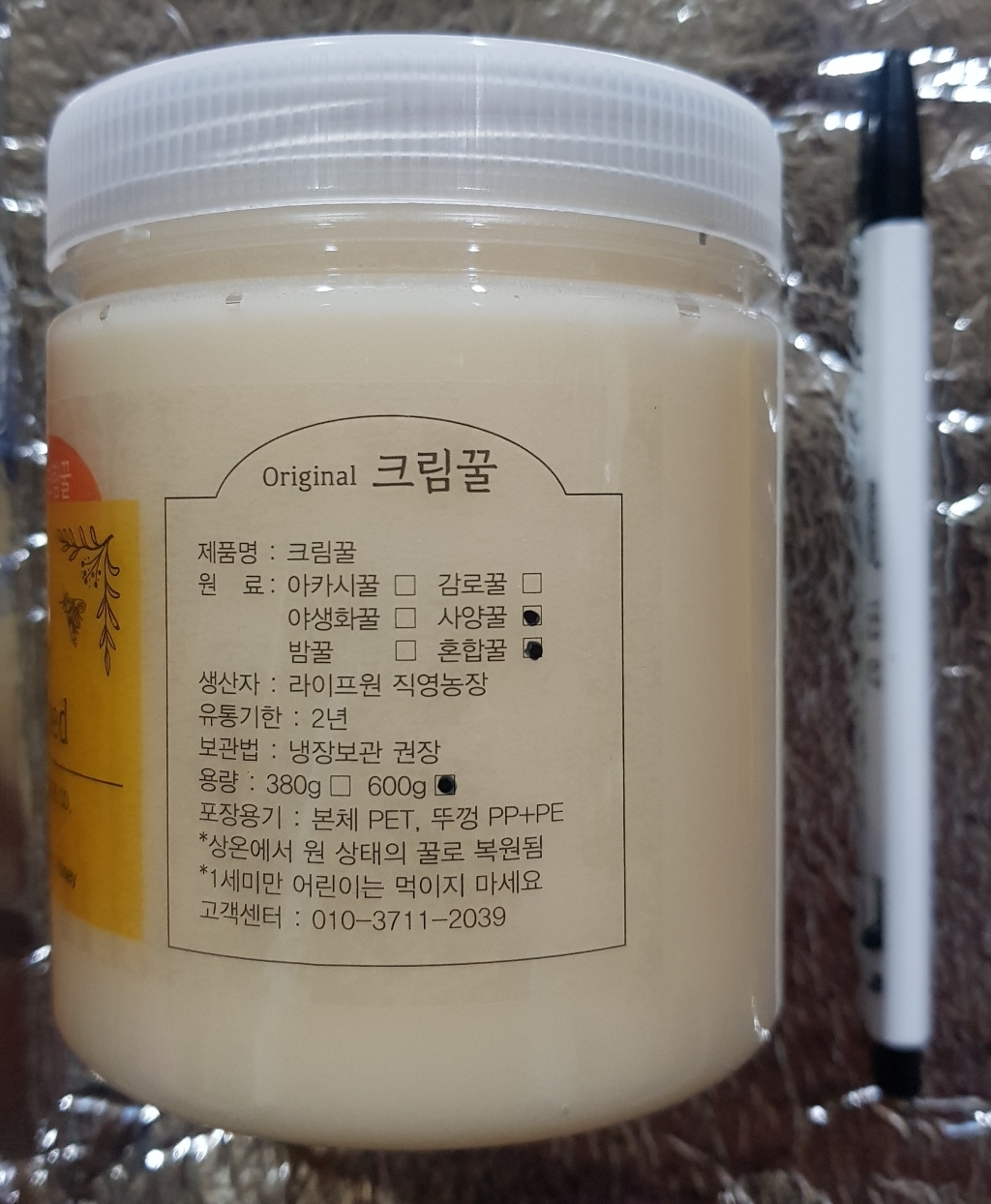 유럽식 크림꿀 600g 국내산 100% 벚꽃 야생화향 아카시아꽃 밤꽃 사... 솔직 후기 | 실사용자 리뷰 분석 - 상품 이미지 1