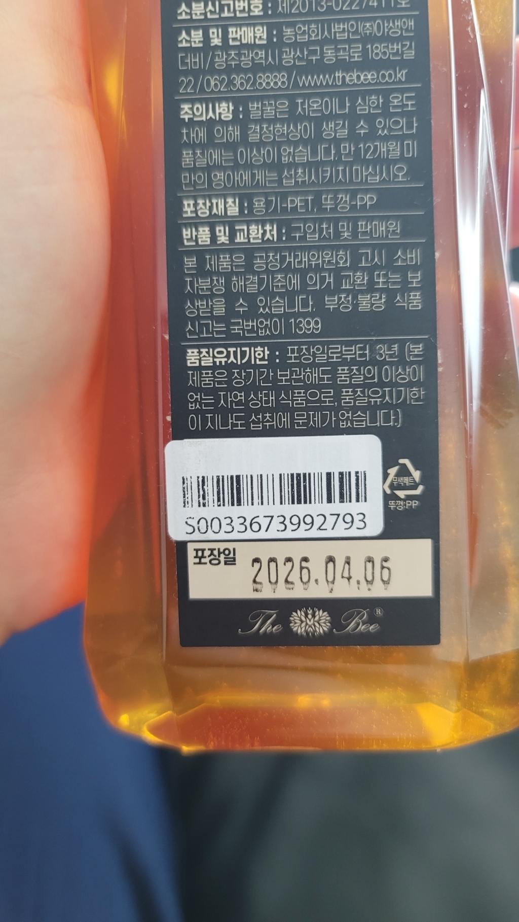 국내산 천연벌꿀 시그니처 명품 토종꿀 전통 천연꿀 500g, 1개 솔직 후기 | 실사용자 리뷰 분석 - 상품 이미지 3