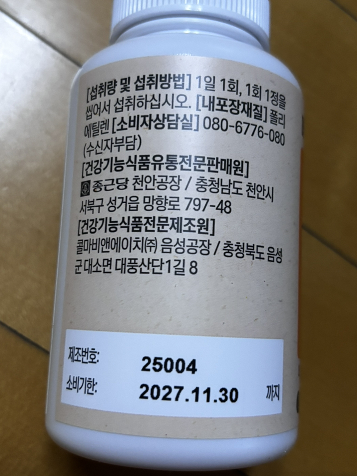 닥터굿스 비타민D 4000IU 츄어블 90정, 1개 이미지 3