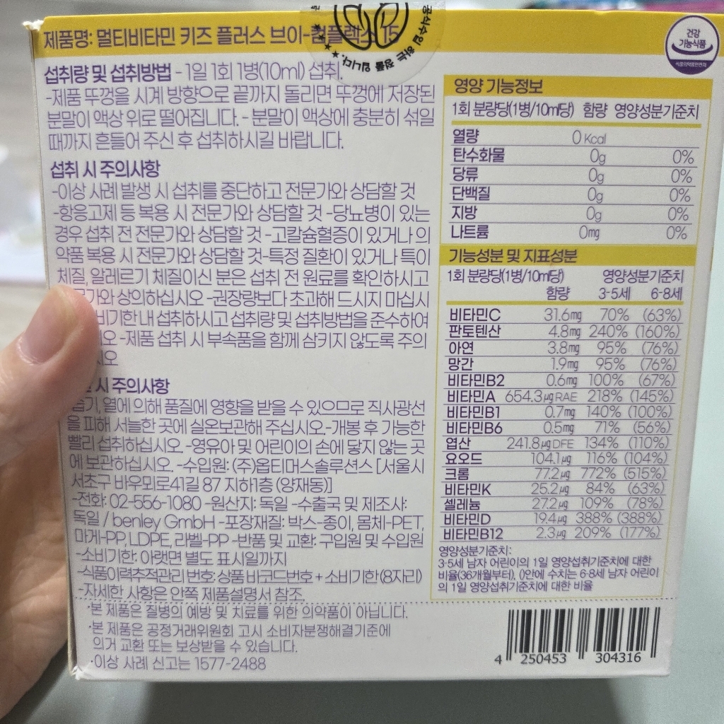 [본사정품] 비타바움 B12 비타민 면연력 에너지생성 (굿테이블) 이미지 3