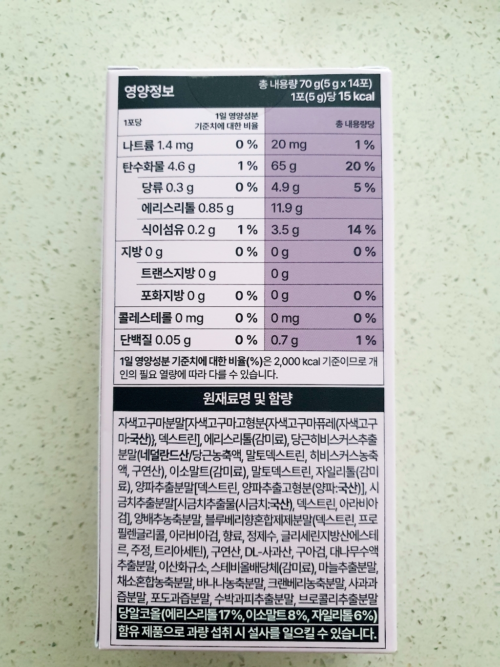 링글스 퍼플 클렌즈 5g, 14개 이미지 3