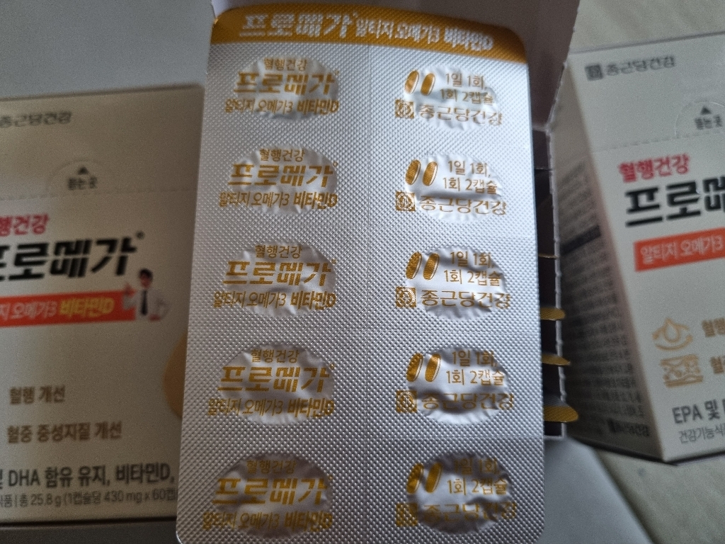 종근당건강 프로메가 알티지 rTG형 오메가3 비타민D E 혈행건강 60정... 솔직 후기 | 실사용자 리뷰 분석 - 상품 이미지 2
