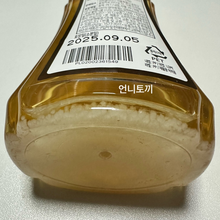 곰곰 사양 벌꿀 500g, 1개 솔직 후기 | 실사용자 리뷰 분석 썸네일