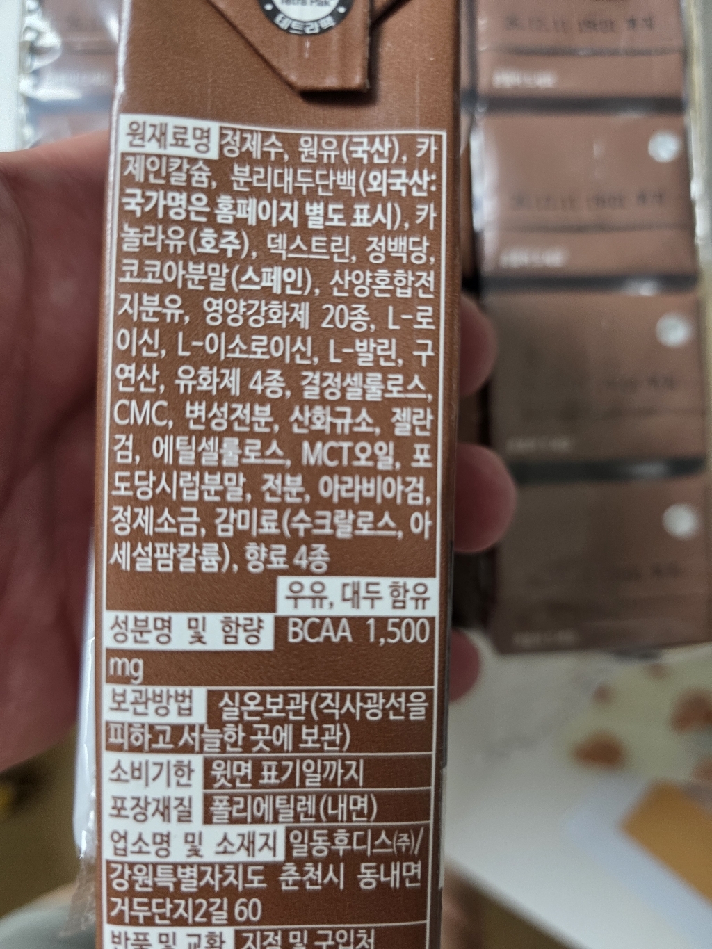 하이뮨 프로틴 밸런스 음료 초코 190ml, 16개 솔직 후기 | 실사용자 리뷰 분석 - 상품 이미지 4