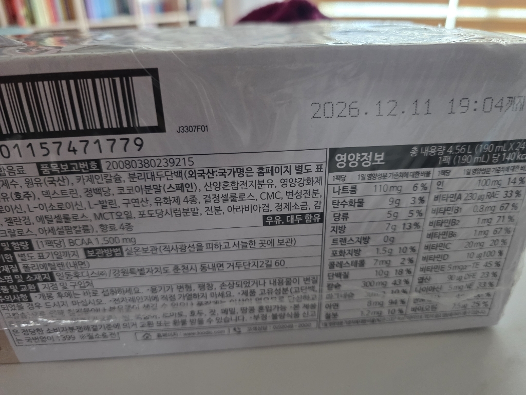 하이뮨 프로틴 밸런스 음료 초코 190ml, 32개 솔직 후기 | 실사용자 리뷰 분석 - 상품 이미지 4