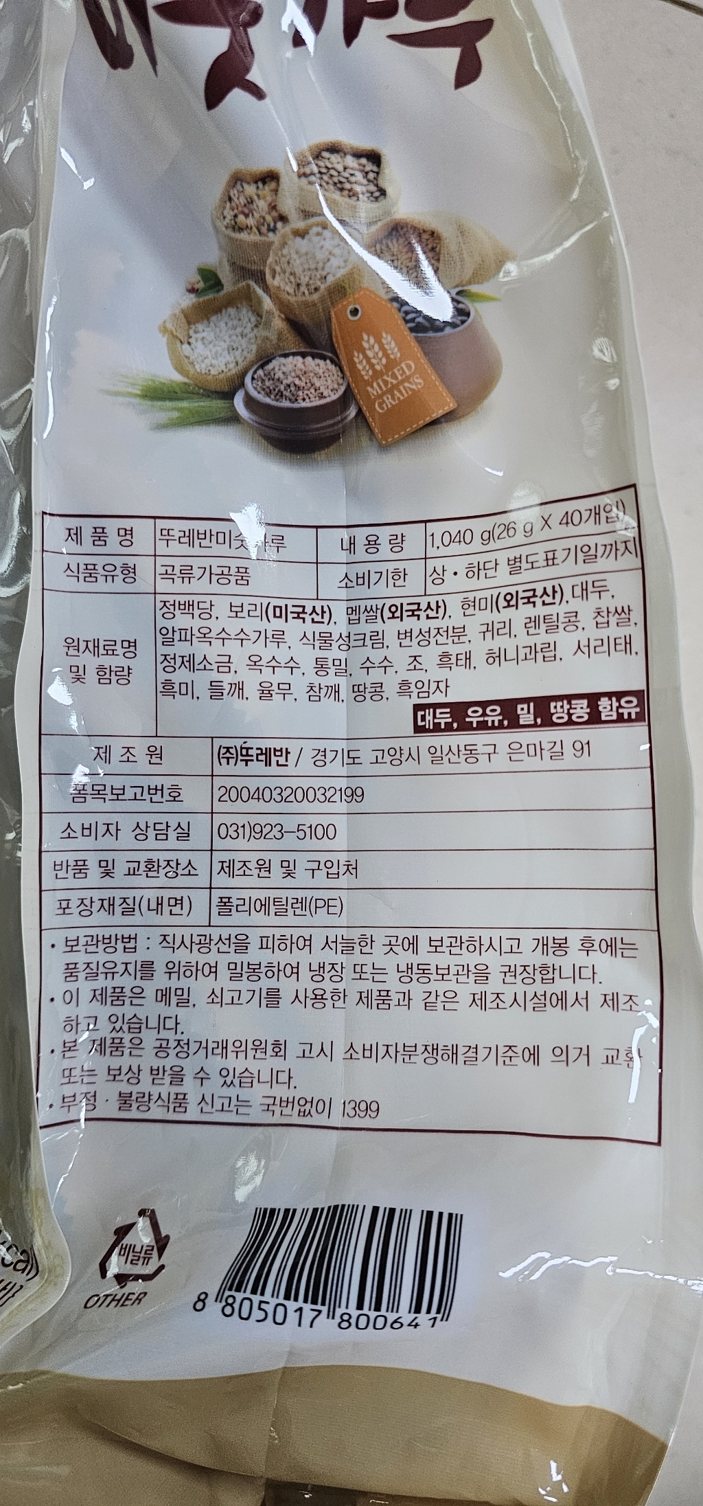 뚜레반 미숫가루 1.04kg, 1개 솔직 후기 | 실사용자 리뷰 분석 - 상품 이미지 3