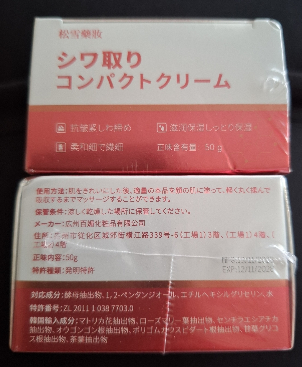 [99.9% 강력제거] 주름개선 크림 얼굴 주름 없애는 크림 레티놀 재생... 솔직 후기 | 실사용자 리뷰 분석 - 상품 이미지 4