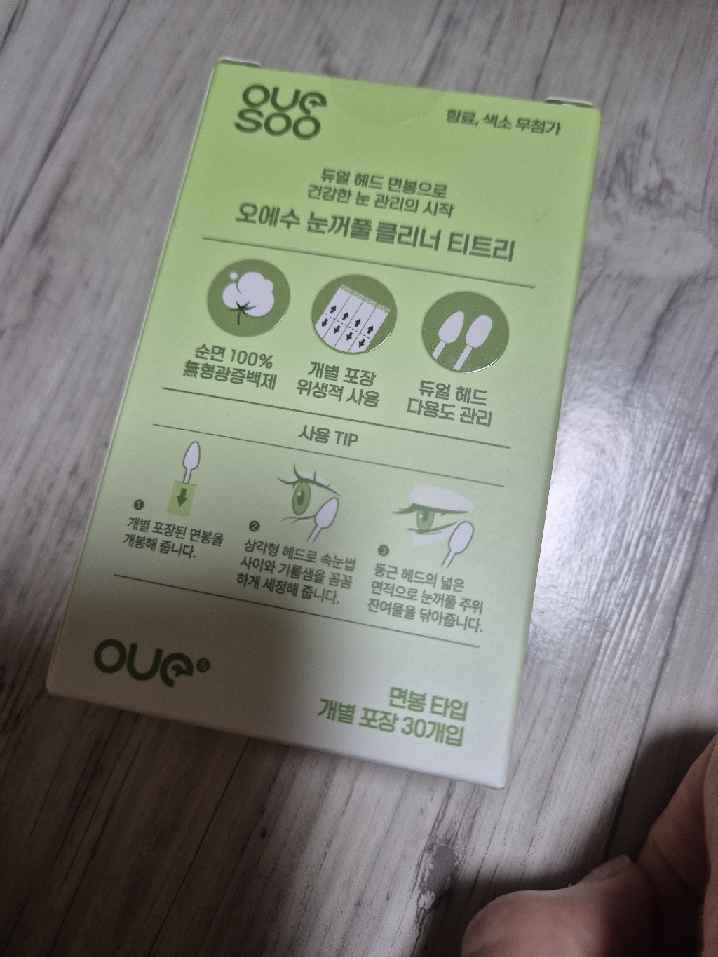 오에수 티트리 눈꺼풀 클리너 30p 솔직 후기 | 피부 타입별 분석 - 상품 이미지 4