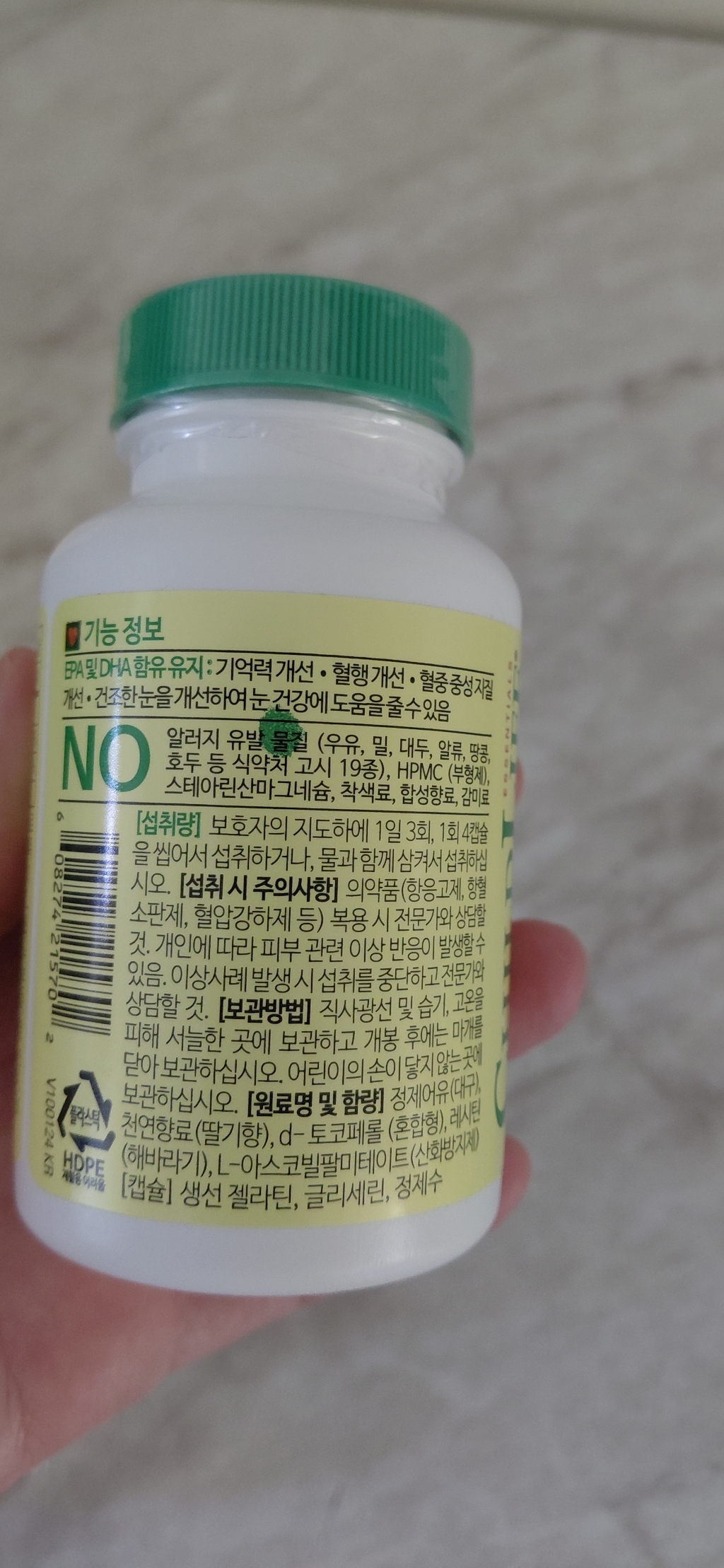 차일드라이프 퓨어 DHA 오메가3 딸기맛 이미지 3
