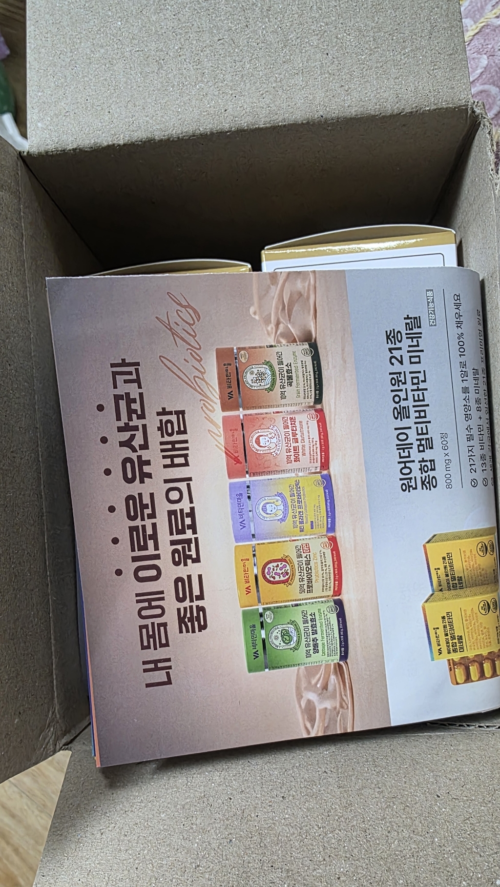 비타민마을 매일 마시는 효소워터 보리차맛 90g, 1개 솔직 후기 | 실사용자 리뷰 분석 - 상품 이미지 1