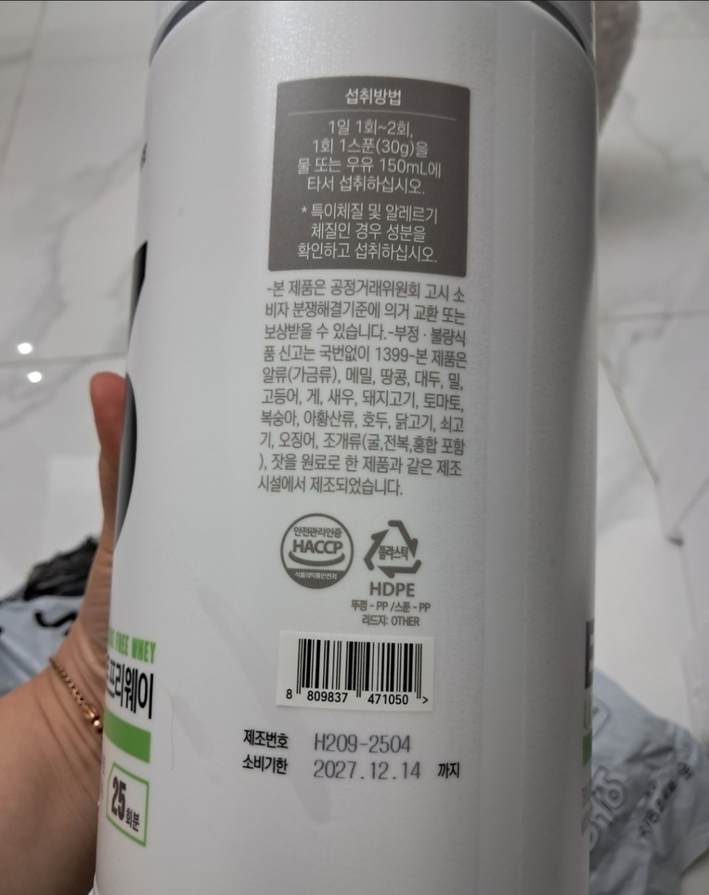 잠백이 에센셜 락토프리 웨이프로틴 파우더 말차맛 750g, 1개 이미지 4
