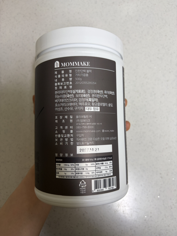 맘메이크 진한단백 블랙 500g, 1개 솔직 후기 | 실사용자 리뷰 분석 - 상품 이미지 1