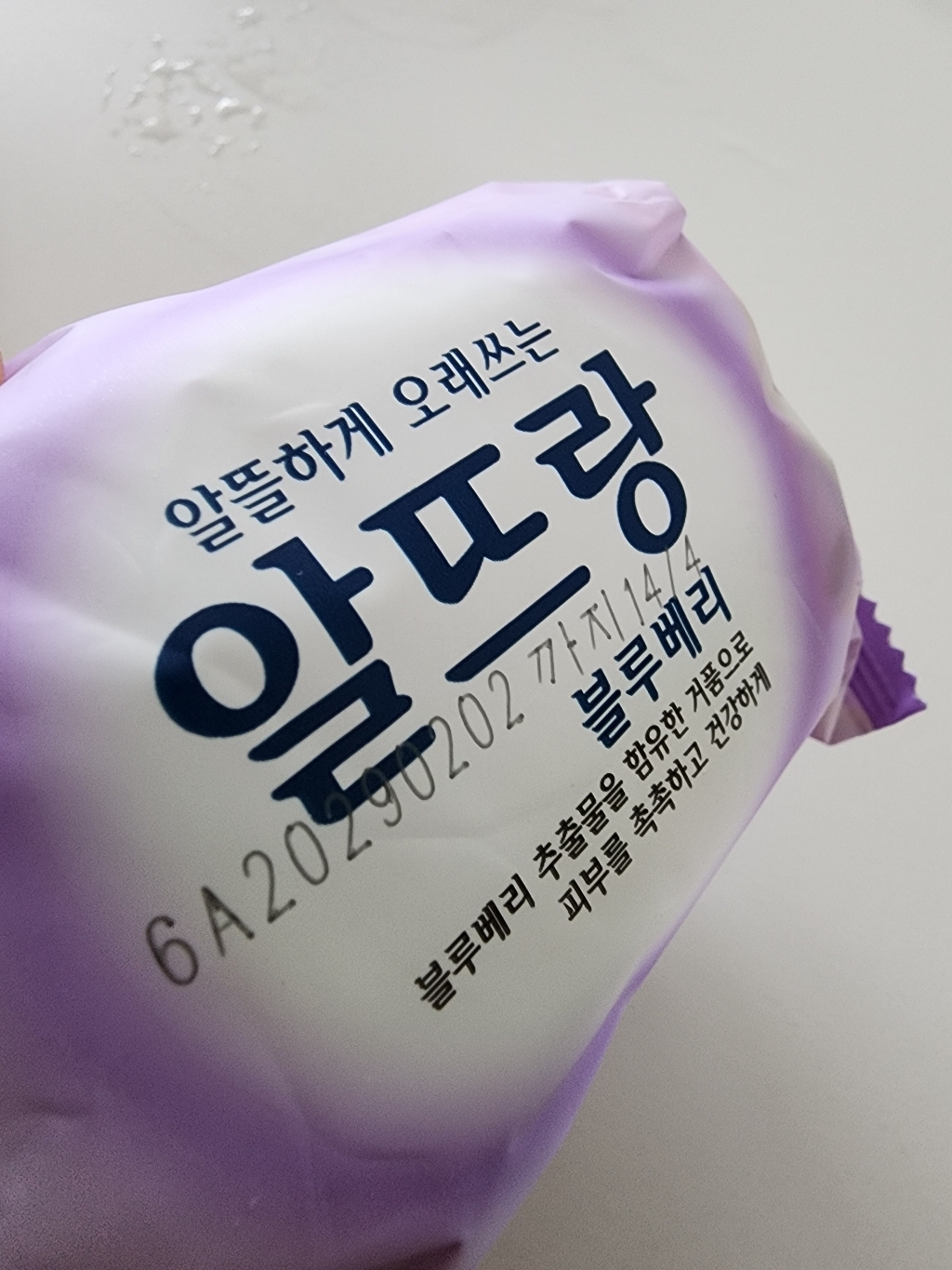 알뜨랑 비누 블루베리 솔직 후기 | 실사용자 리뷰 분석 - 상품 이미지 4