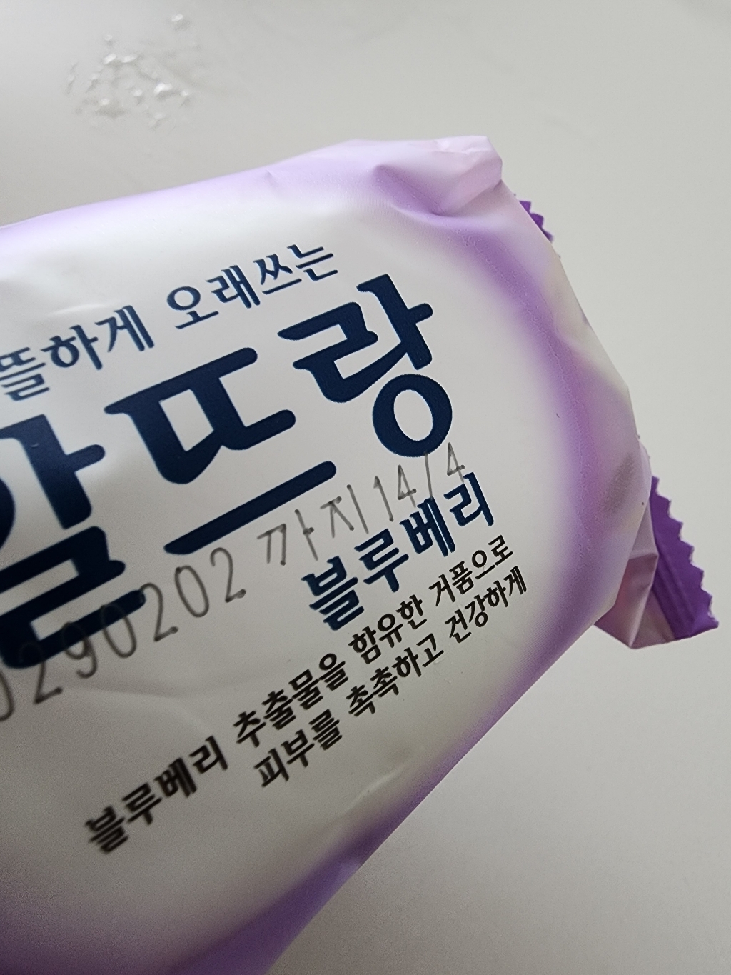 알뜨랑 비누 블루베리 이미지 3