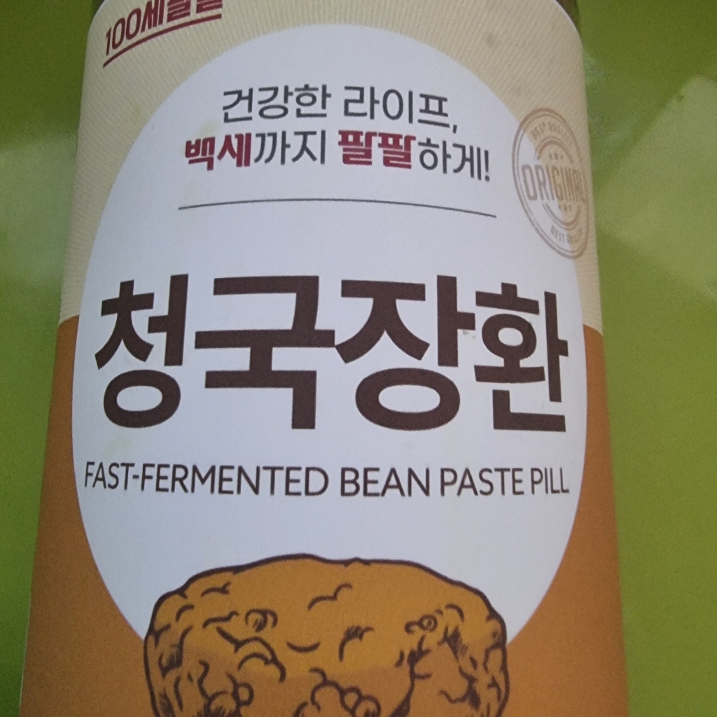 백세팔팔 청국장환 300g, 2개 실사용 후기 | 효과 있을까? - 상품 이미지 3