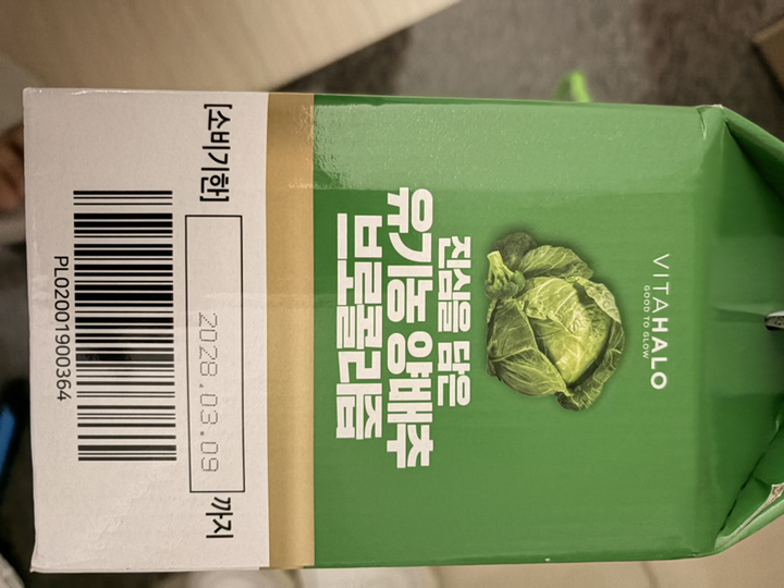 물한방울없이 국내산 통째로 갈아만든 바른농장 유기농 100% 사과양배추즙... 맛있게 먹은 솔직 후기 - 상품 이미지 3