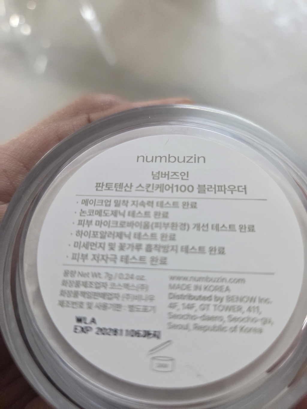 넘버즈인 판토텐산 스킨케어100 블러 파우더 7g 솔직 후기 | 실사용자 리뷰 분석 - 상품 이미지 4