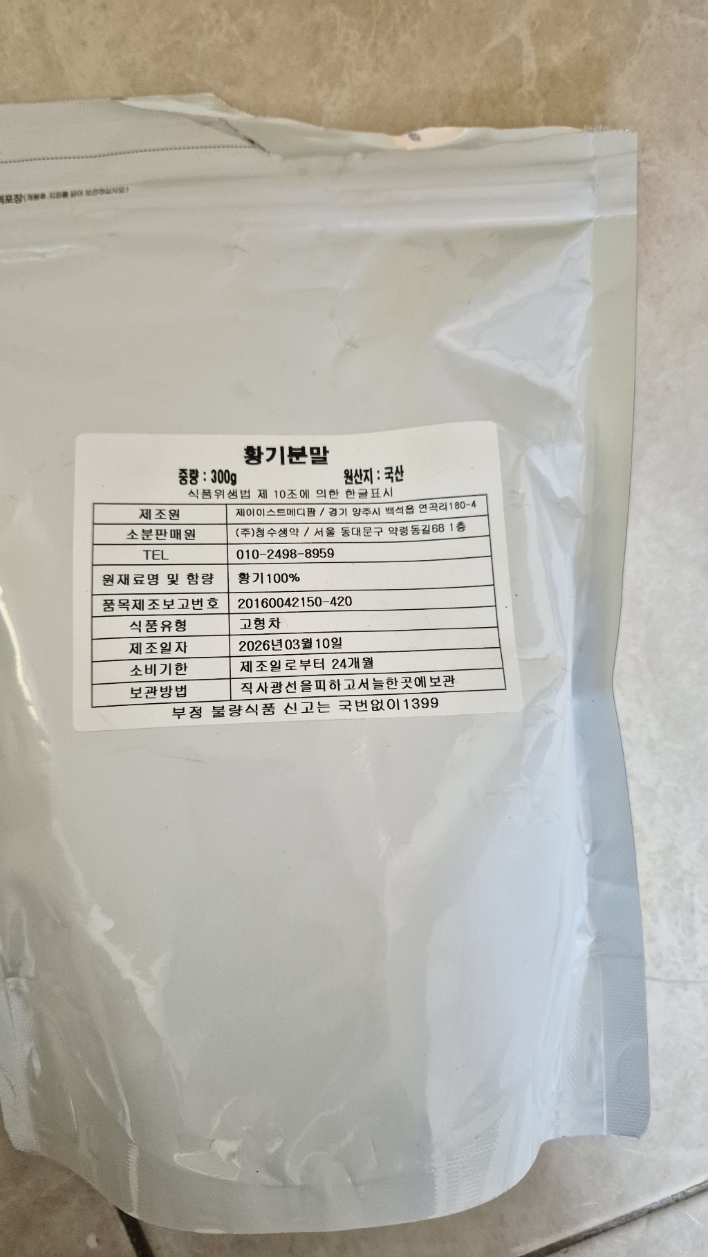 국내산 황기분말 황기 가루 600g, 1개 이미지 3