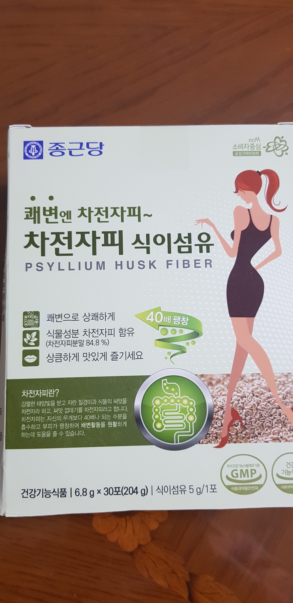 종근당 차전자피 식이섬유 30개입 204g, 1개 솔직 후기 | 실사용자 리뷰 분석 - 상품 이미지 1
