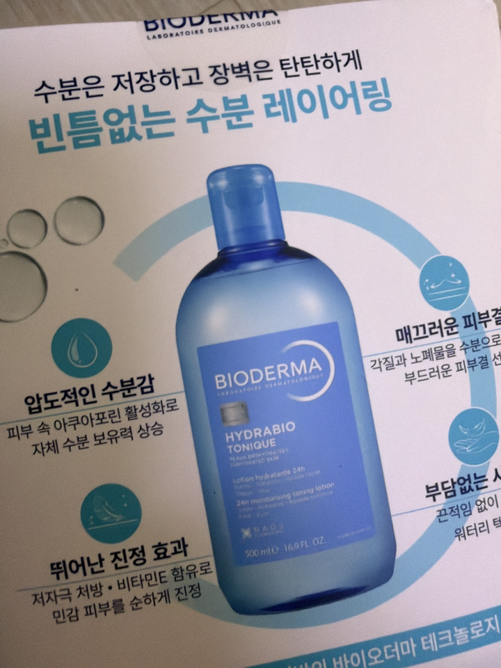 바이오더마 하이드라비오 토너 기획(500ml+250ml) 이미지 2