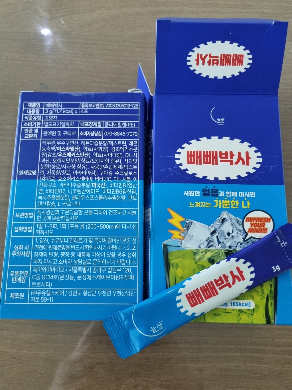 늘상 빼빼박사 박카스맛 분말 피로 42g, 1박스 이미지 2