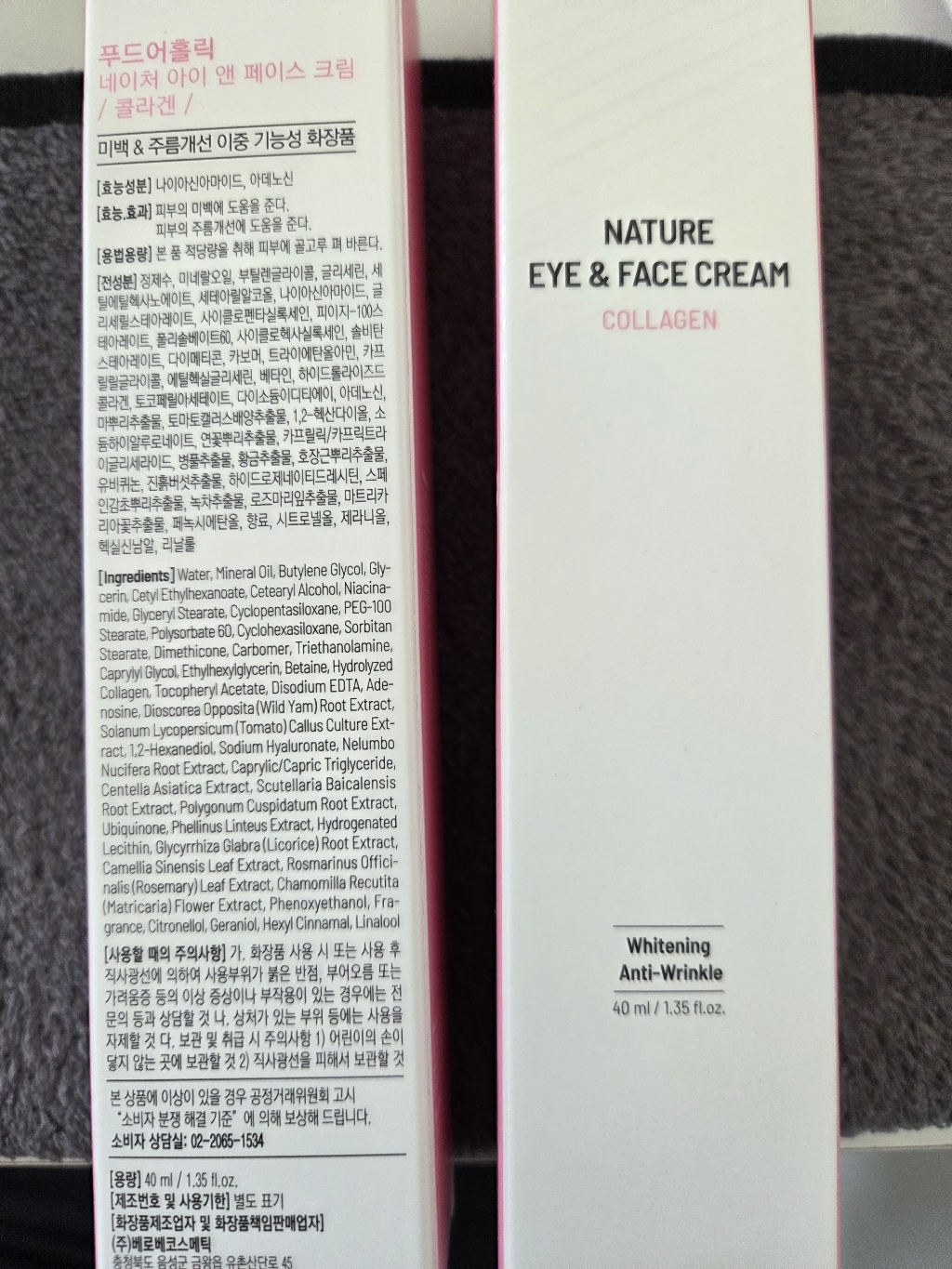 더마인드 콜라겐 주름개선 다크서클 팔자 눈가 주름 눈밑 꺼짐 처짐 수분 보습 탄력 미백 아이크림 이미지 3