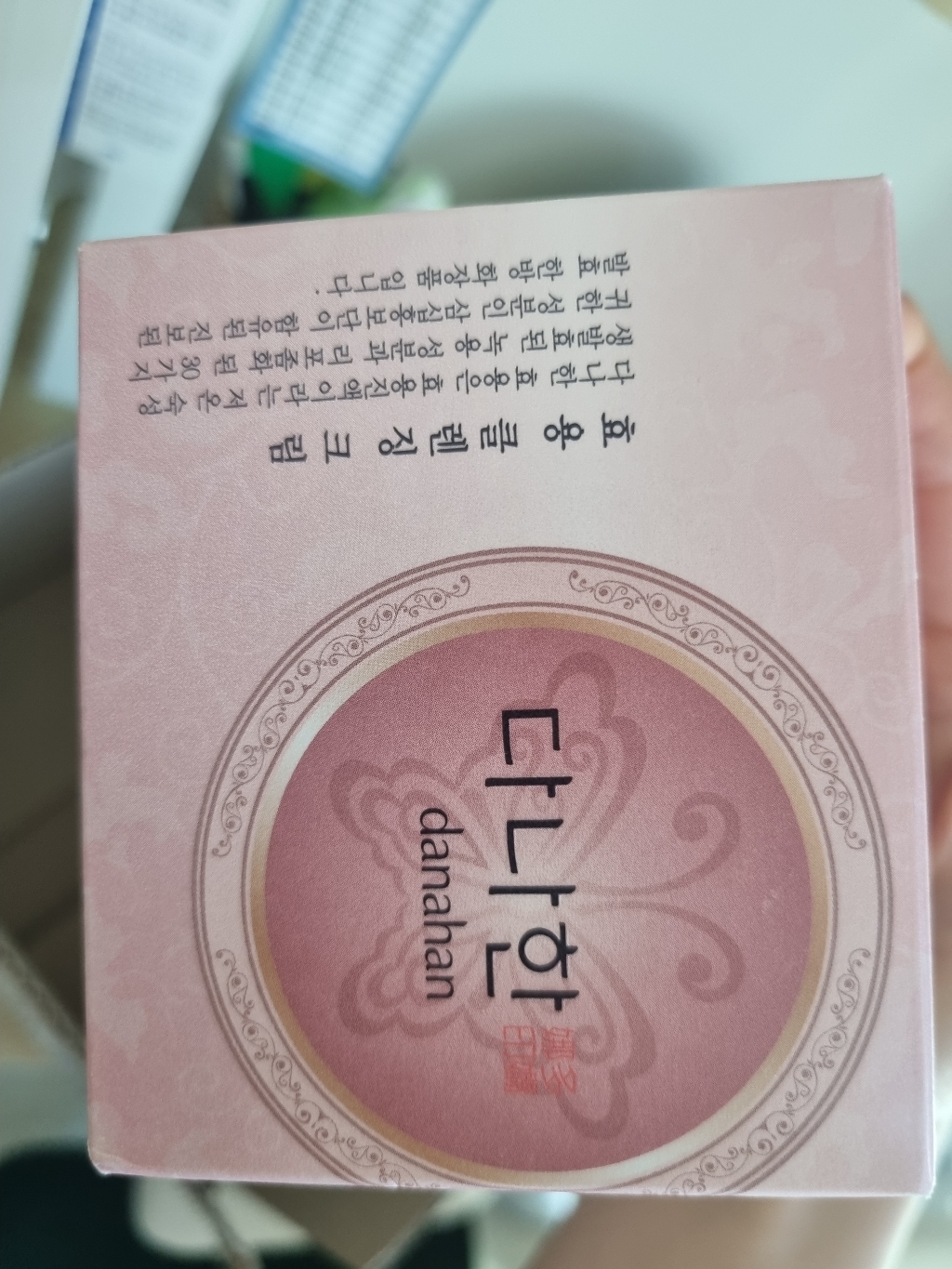 다나한 효용 클렌징크림 솔직 후기 | 피부 타입별 분석 - 상품 이미지 3
