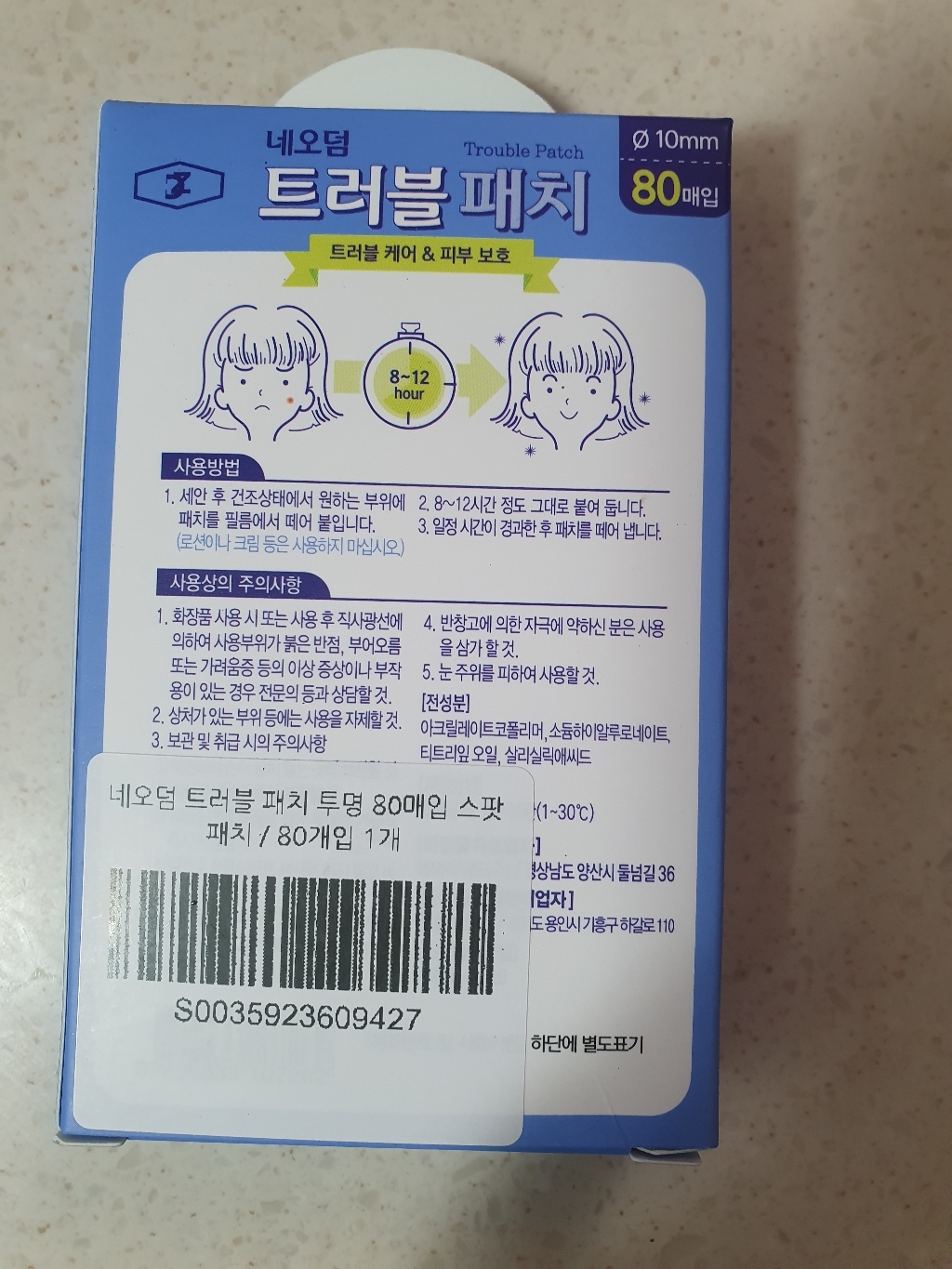 일양약품 네오덤 트러블패치 원형 투명 솔직 후기 | 실사용자 리뷰 분석 - 상품 이미지 3