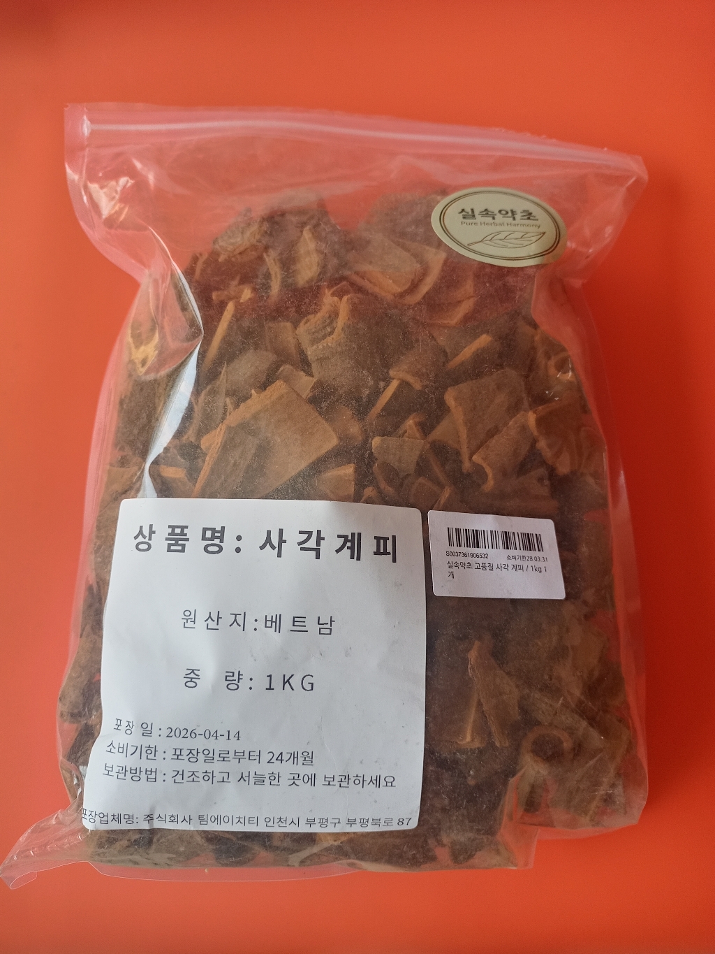 실속약초 고품질 사각 계피 이미지 2