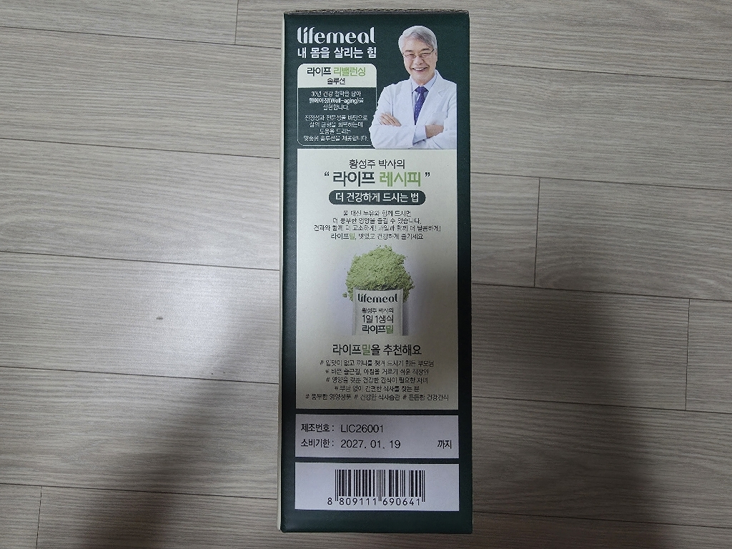 이롬 황성주 박사의 1일1생식 라이프밀 30g, 70개 이미지 3
