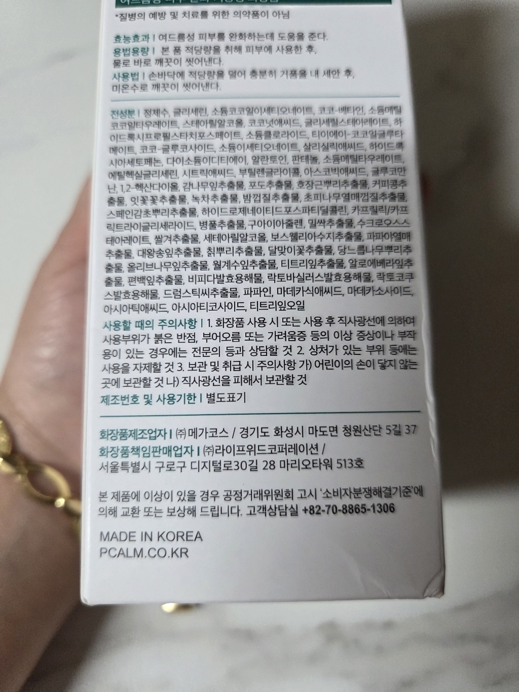 피캄 언더포어 바테카 폼 클렌징 150ml 이미지 2