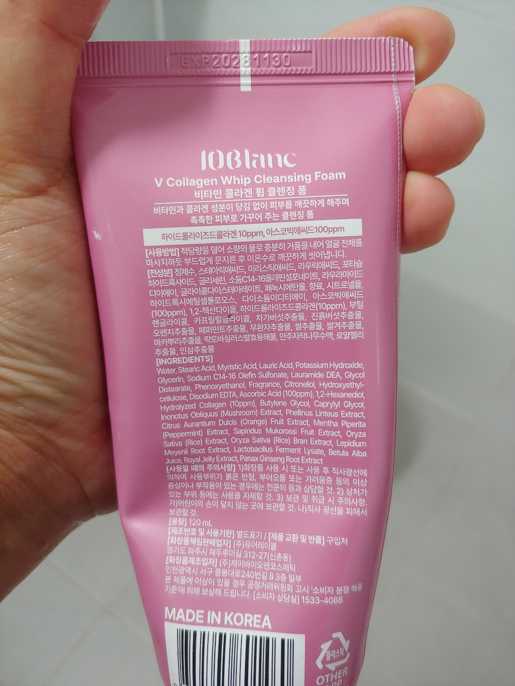 휩폼 비타민 콜라겐 폼클렌징 클렌징폼 수분 촉촉 딥클렌징 이미지 3