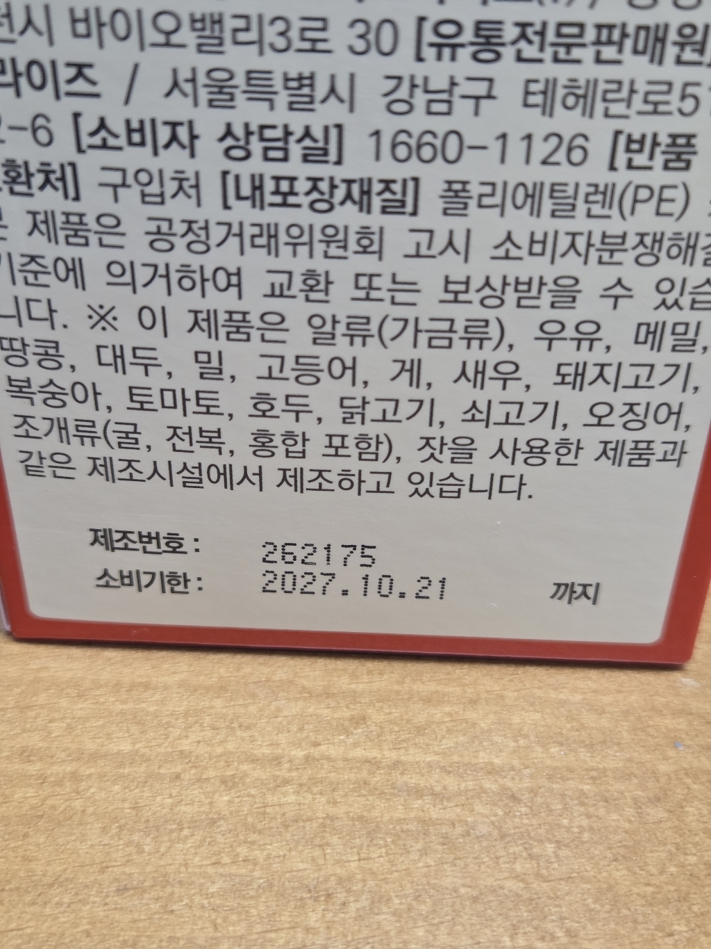 네추럴라이즈 키즈 홍삼 젤리스틱 14p 210g, 1개 이미지 3