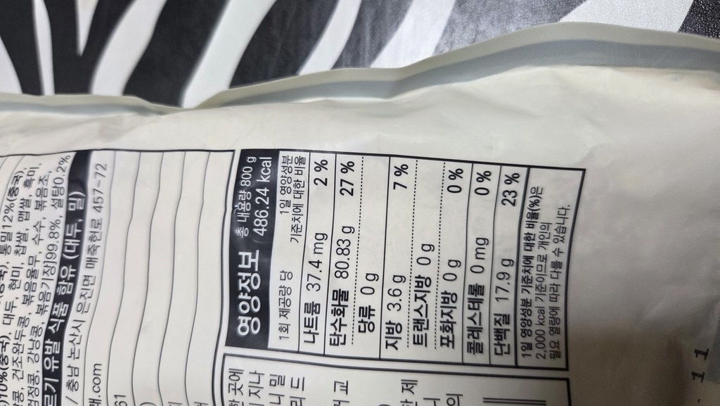 햇살나래 서리태 미숫가루 800g, 2개 솔직 후기 | 실사용자 리뷰 분석 - 상품 이미지 3