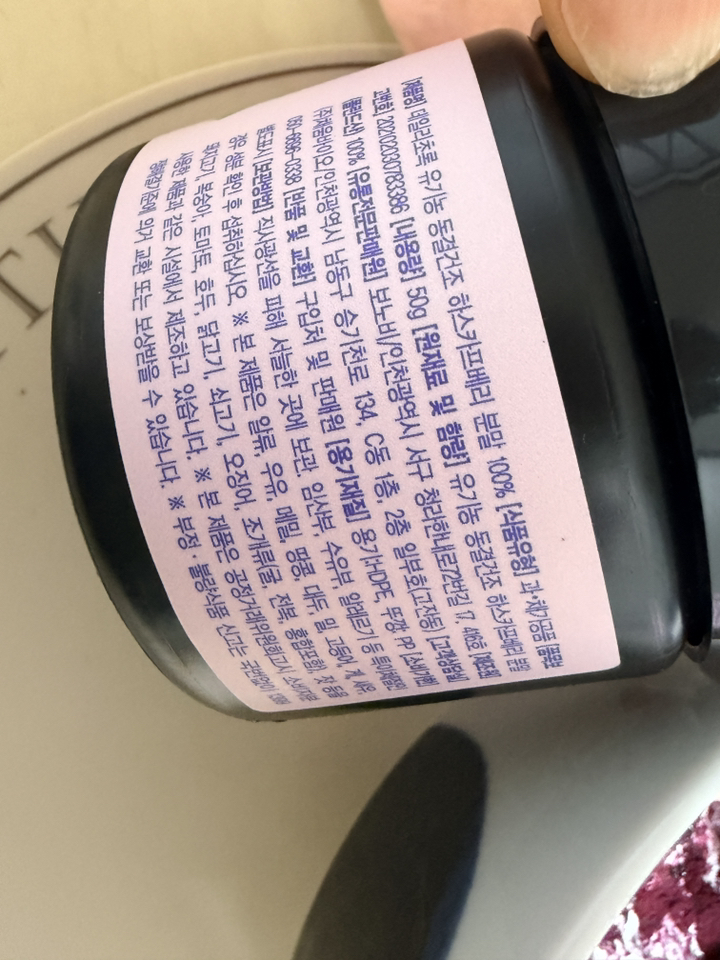 데일리초록 유기농 동결건조 하스카프베리 분말 100% 50g, 1개 이미지 4