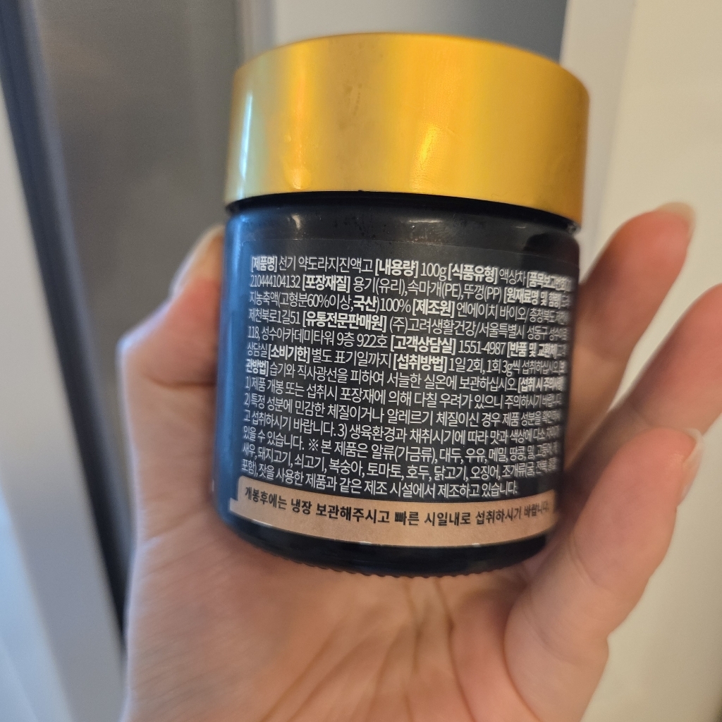 웰스앤헬스 국내산 천기 약도라지 진액고 도라지청 약도라지청 100g, 1개 이미지 4
