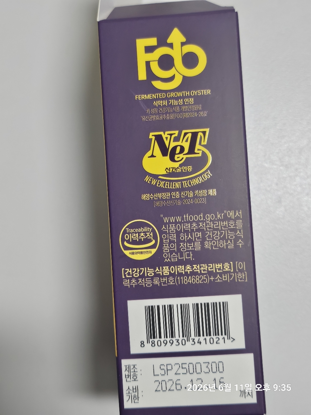하이크니 FGO 어린이 키성장 영양제 유산균발효굴추출물 20g, 30개 이미지 2