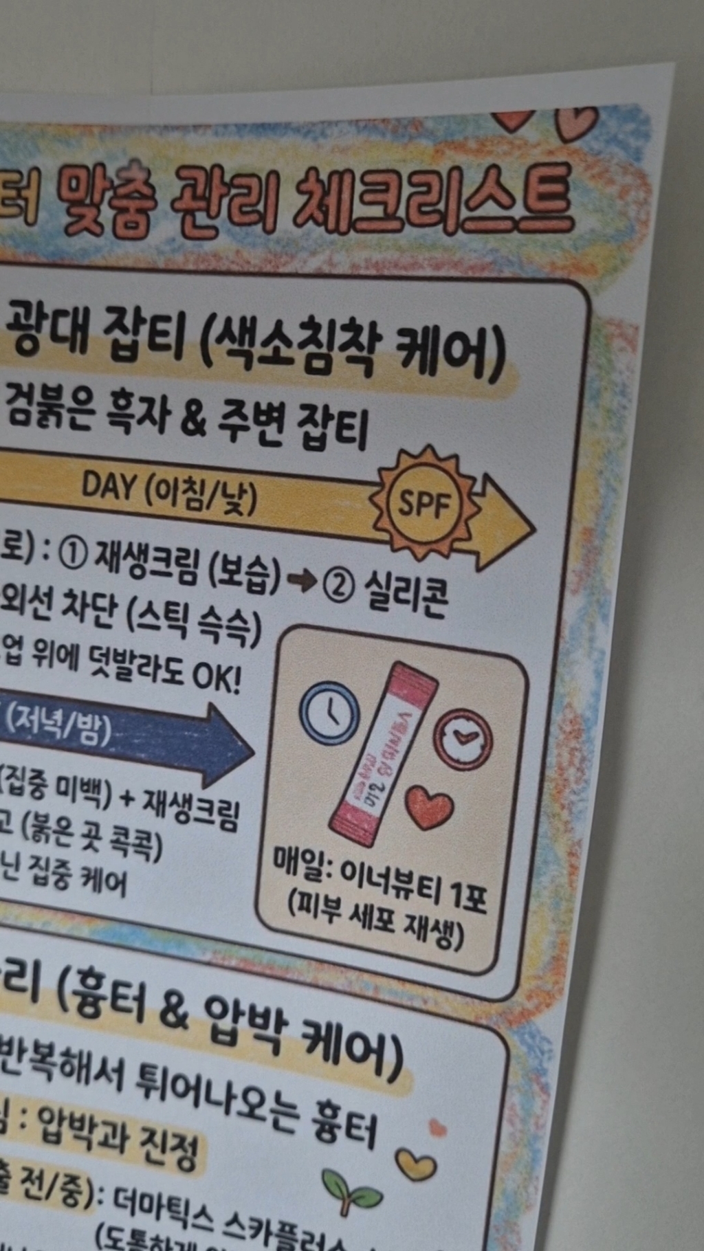 에버콜라겐 타임 레티놀A 30p 90g, 1개 솔직 후기 | 실사용자 리뷰 분석 - 상품 이미지 2