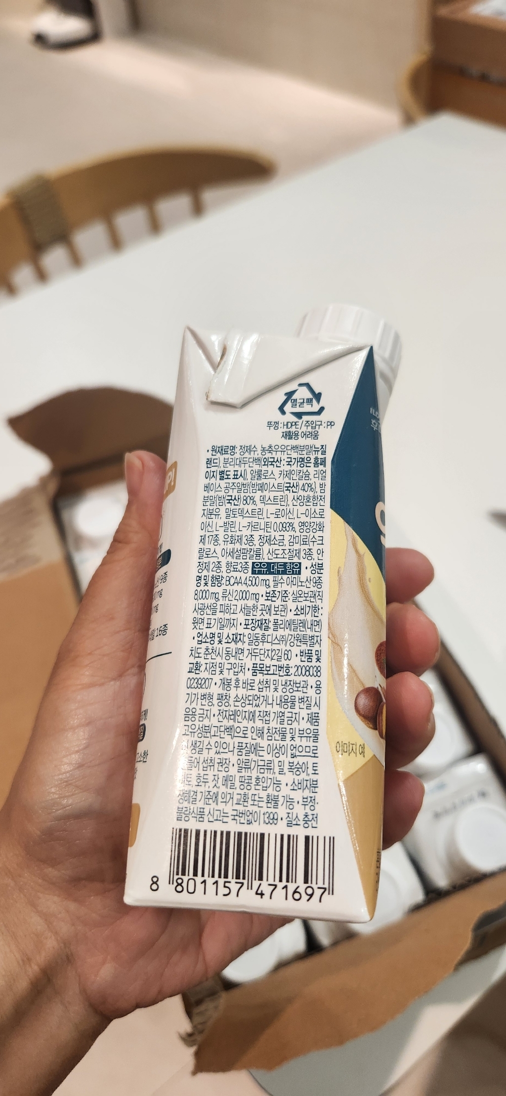 하이뮨 프로틴 밸런스 액티브 22g 밤티라미수 ZERO 250ml, 54... 솔직 후기 | 실사용자 리뷰 분석 - 상품 이미지 4