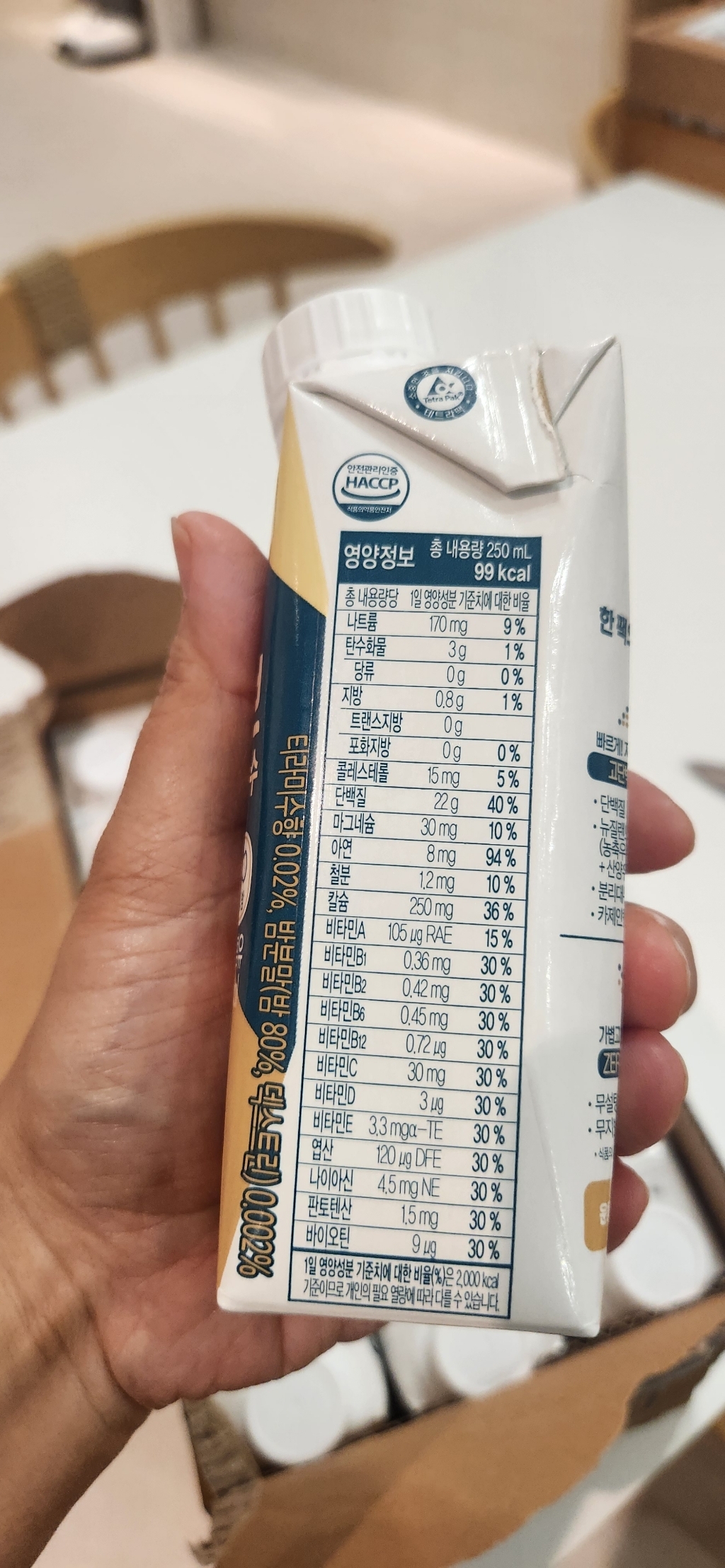 하이뮨 프로틴 밸런스 액티브 22g 밤티라미수 ZERO 250ml, 54개 이미지 4