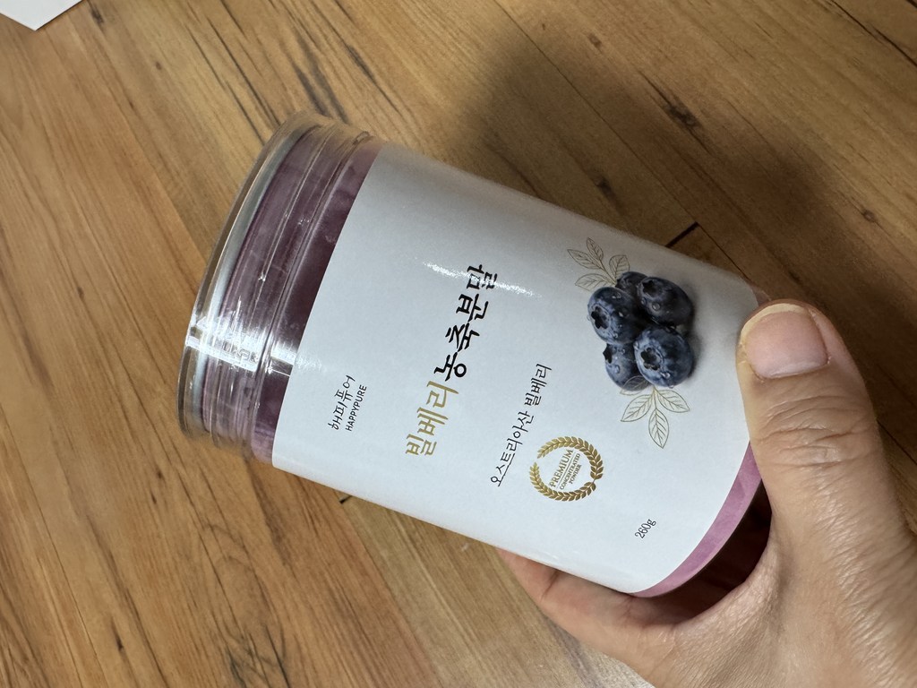 해피퓨어 빌베리 농축 분말 프리미엄 추출 가루 파우더 260g, 1개 솔직 후기 | 실사용자 리뷰 분석 - 상품 이미지 4