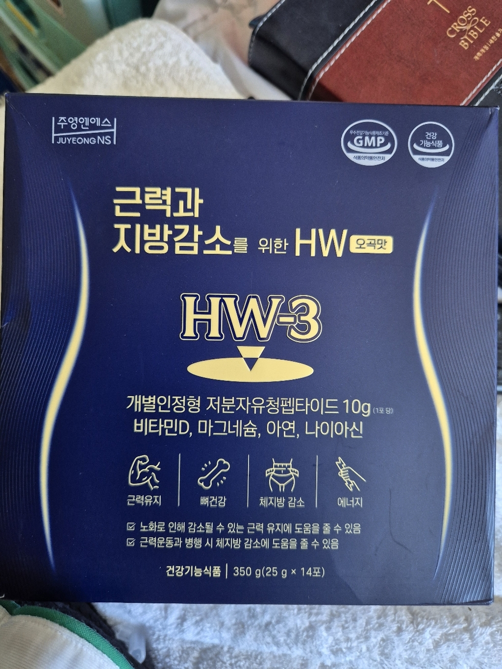 주영엔에스 근력과 지방감소를 위한 오곡맛 단백질 저분자유청펩타이드 HW-... 운동러 솔직 후기 | 실사용 리뷰 - 상품 이미지 3