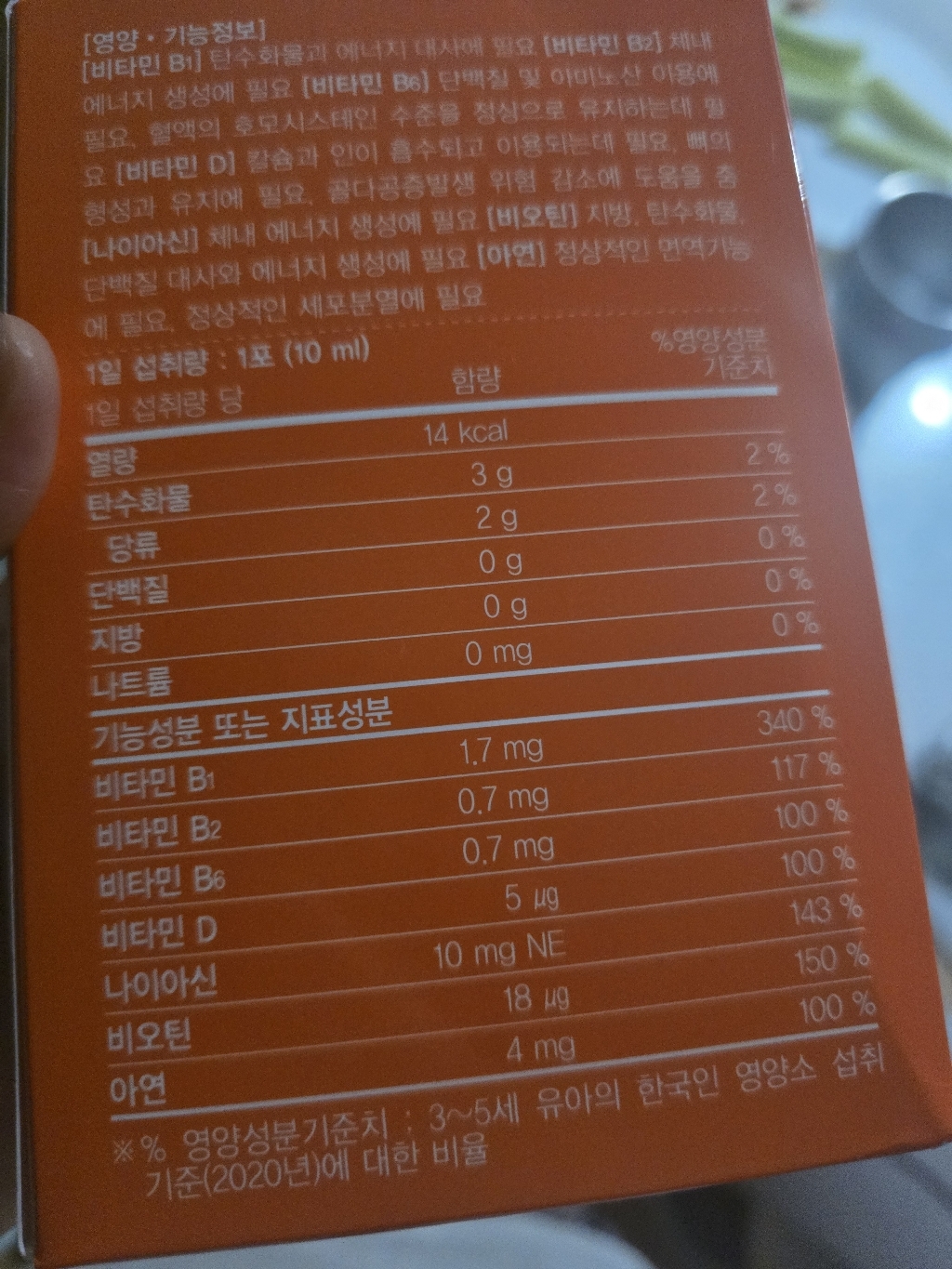 락피도 액상 멀티비타민 KIDS 30p 300ml, 1개 솔직 후기 | 실사용자 리뷰 분석 - 상품 이미지 1