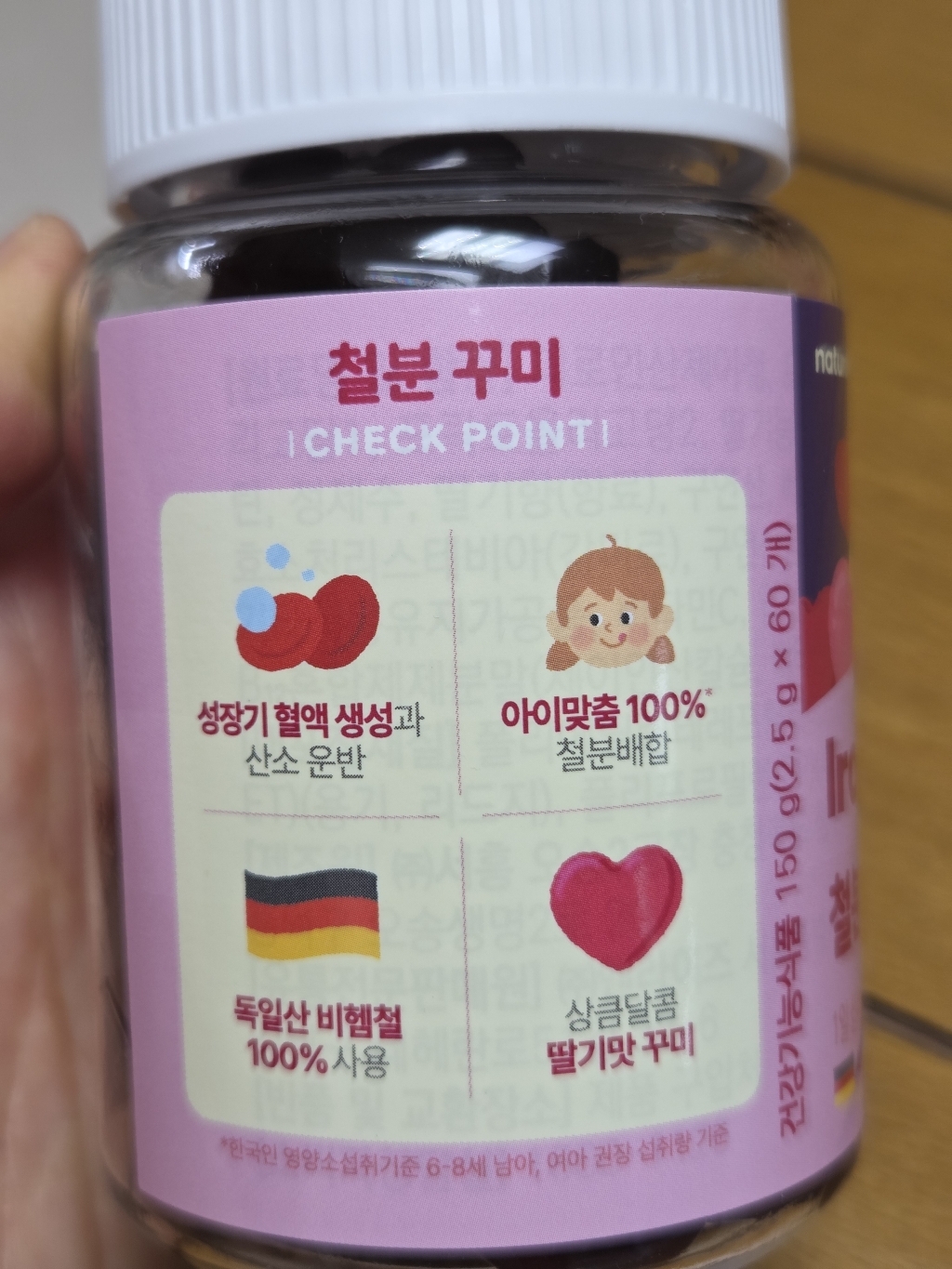 네추럴라이즈 키즈 철분꾸미 150g 60정, 1개 솔직 후기 | 실사용자 리뷰 분석 - 상품 이미지 2