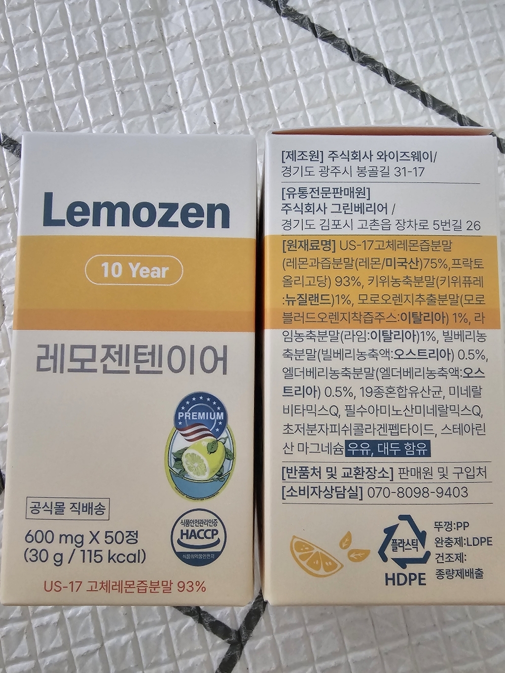 [US정품] 고체레몬즙 레모젠 텐이어 증발레몬즙 콜라겐 정 50정, 1개 이미지 4