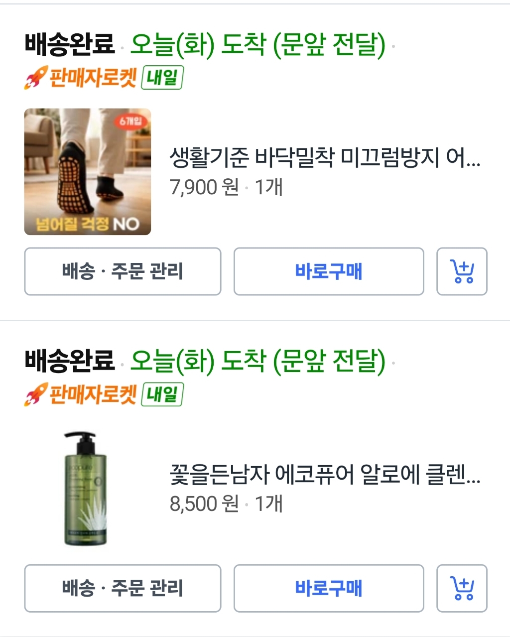 꽃을든남자 에코퓨어 알로에 클렌징 폼 이미지 2
