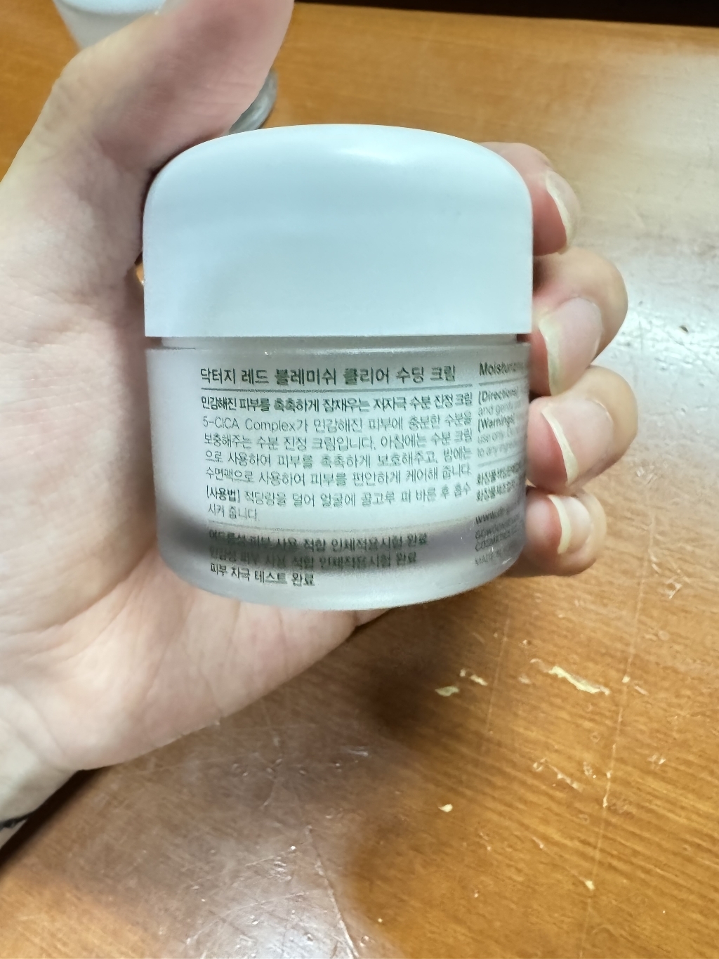 닥터지 레드 블레미쉬 클리어 수딩 크림 솔직 후기 | 실사용자 리뷰 분석 - 상품 이미지 3